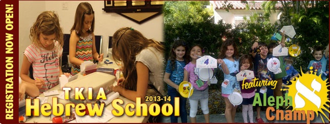 Hebrew School